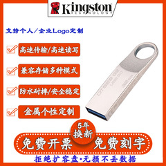 高速3.0大容量适用16G32G64G128车载音乐优盘金士顿SE9-G2金属U盘