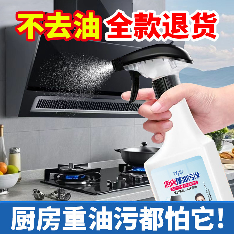 レンジフード洗浄剤台所の重油汚れ強力油煙洗浄油汚れ泡洗浄剤|undefined