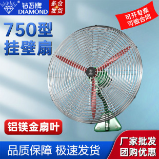 Diamond brand industrial electric fan high wind power strong wall-mounted fan in addition to formaldehyde workshop shaking head commercial Horn fan