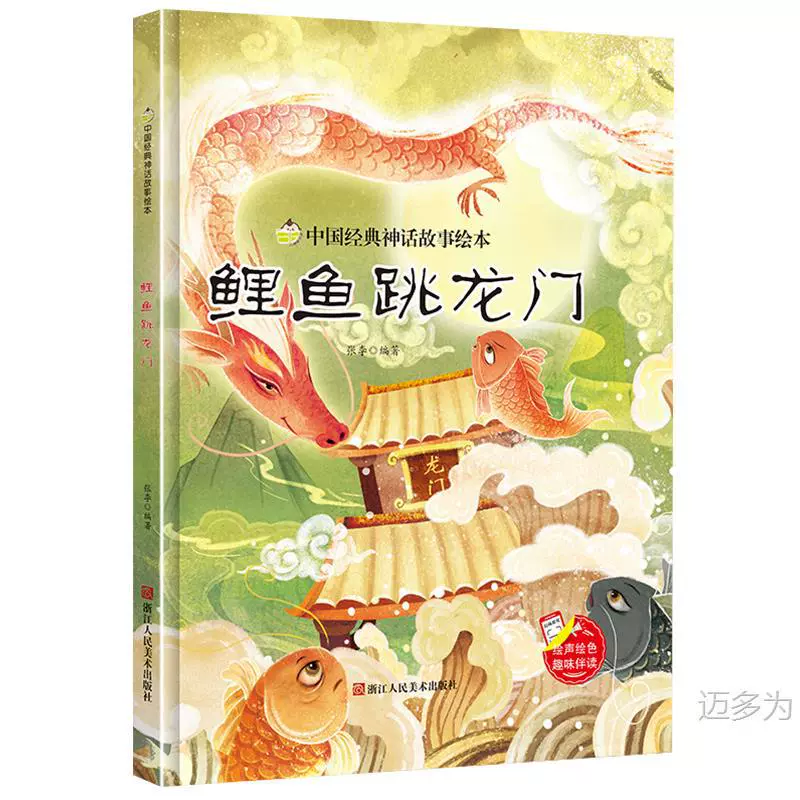 Китайская классическая книга с иллюстрациями для детского сада, твердое переплет