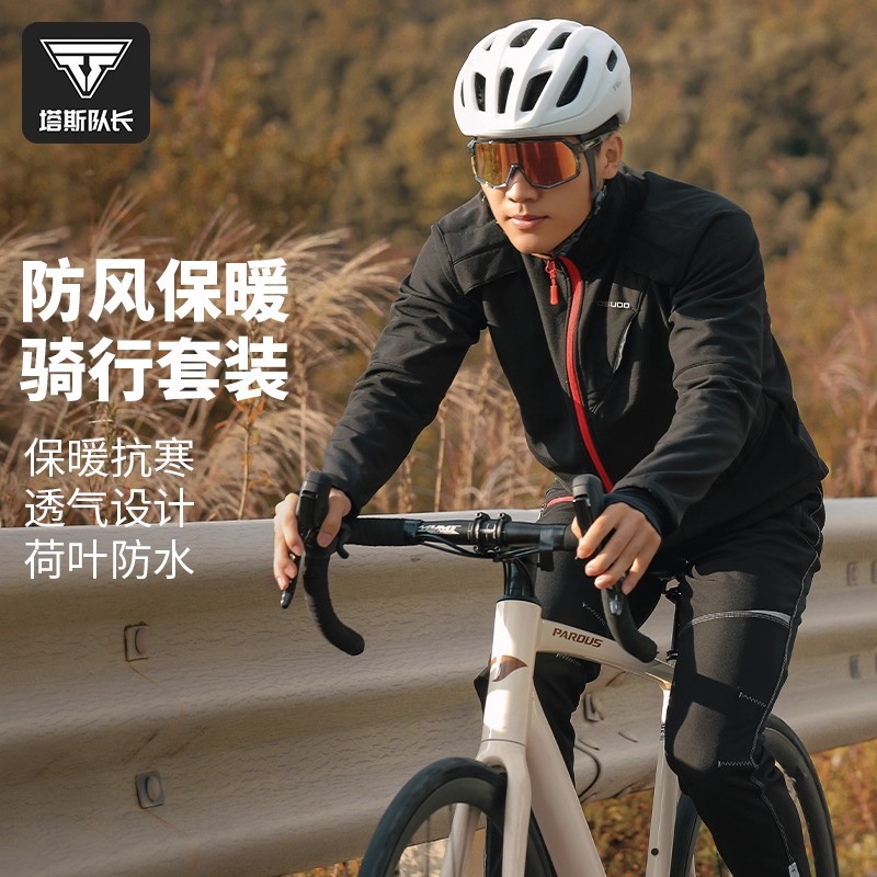Tosuod Cycling Clothing Men's Autumn and Winter Long Fleece Warm Windproof Suit Women's Mountain Road Cycling Equipment
