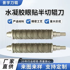 其他模具;非织造布机械;模切辊刀