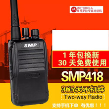 罗拉SMP418对讲机商用2-15公里酒店自驾游工地民用迷你手台