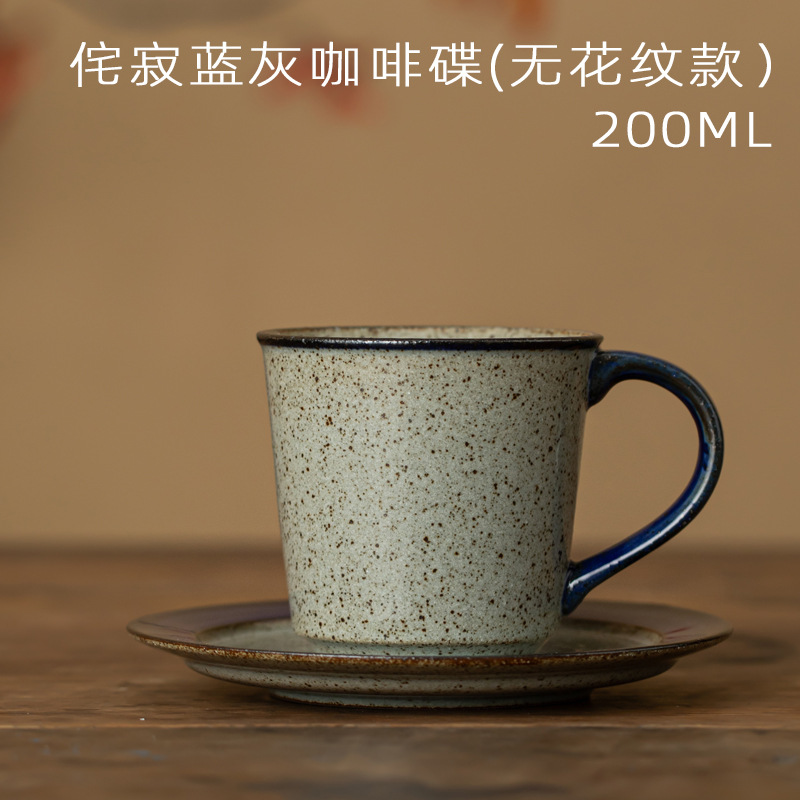 North 1-blue and gray coffee cup 200ml (high style without pattern)