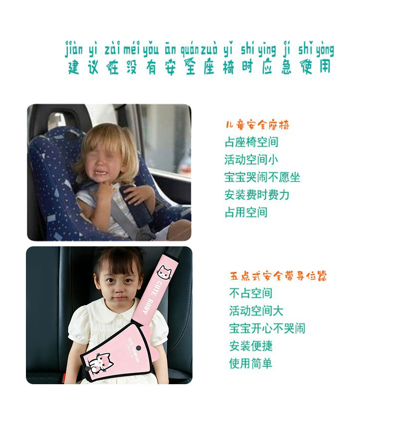 Cartoon Cute Car Safety Cover for Kidsren, Universal Car Seat Safety Belt Shoulder Protector