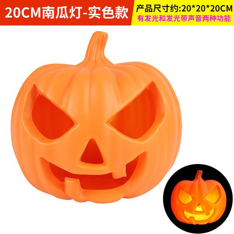 20CM pumpkin lantern solid color