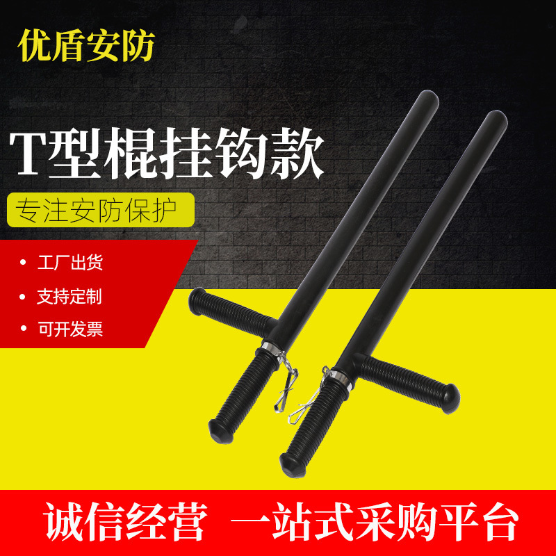 T型棍挂钩款 安保头盔防护  头盔装备定制