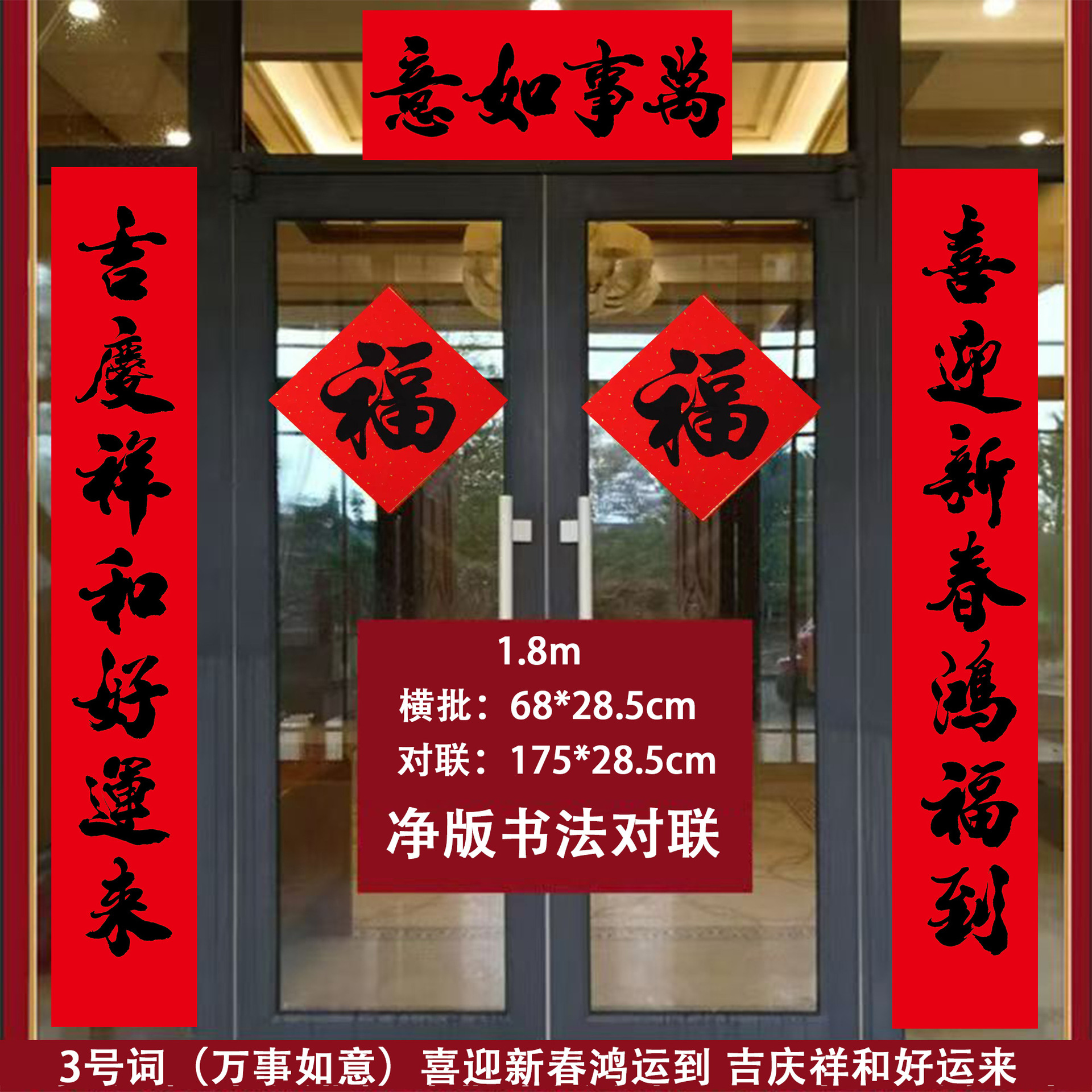 1.8M(175*28.5cm) 3번 단어 - 모든 일이 잘되길