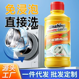 干洗剂;彩漂;油污清洁剂