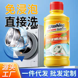 涤戈洗衣机槽清洁剂强力除垢杀菌去污深度滚筒洗衣机清洗剂槽冼剂