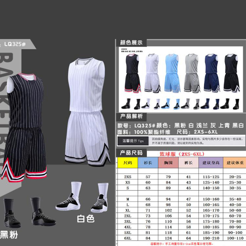 Summer Basketball Sportswear Men's Vest Quick-Dry Children's Student Team Competition Training Running Suit Sports Trend