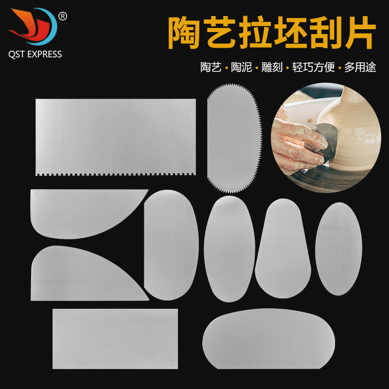 拉坯刮刀10件套 软陶泥切片 雕塑泥塑工具刮片刮刀软陶雕塑修坯刀