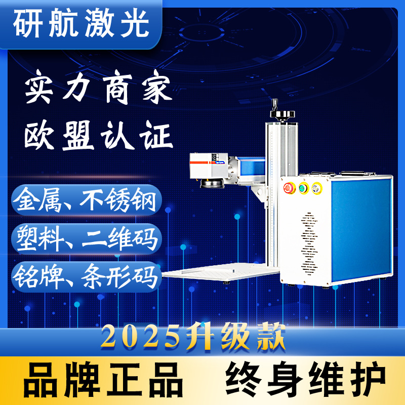 汽车配件茶杯保温壶打标机门窗口红服装吊牌台灯头激光刻字雕刻机