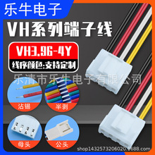 VH3.96���^ɢ���L�Ȳ��^��3.96mm���^4P�����B�Ӿ��Ӱ��B�Ӿ���