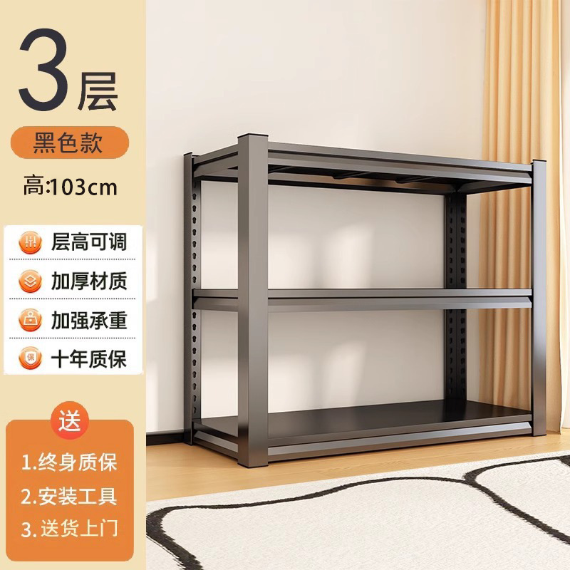 钢制货架多层家用置物架阳台储藏室收纳架加厚储物铁架子层高可调|undefined