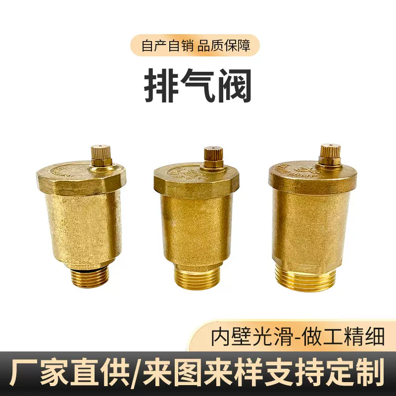 黄铜直排大体圆盖排气阀采暖供热自动排气阀管道水管放气阀批发