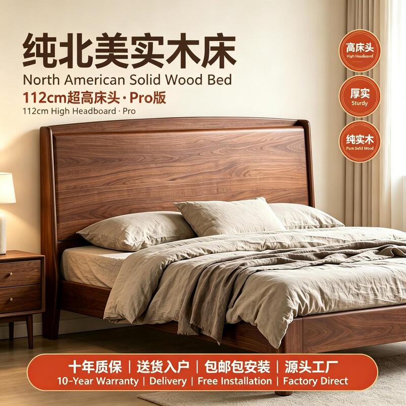 Extra-tall, curved headboard, solid black walnut wood, double bed, large size, modern and minimalist design, suitable for a master bedroom or home bedroom