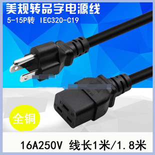 AmeriCan Standard Power Cord UPS/PDU Power Cord 16a Server Power Cord C19 Power Cord 1.8m