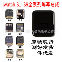适用苹果手表iwatchS1 S2 S3 S9 S10 4代44 38mmLCD触摸屏S8Ultra