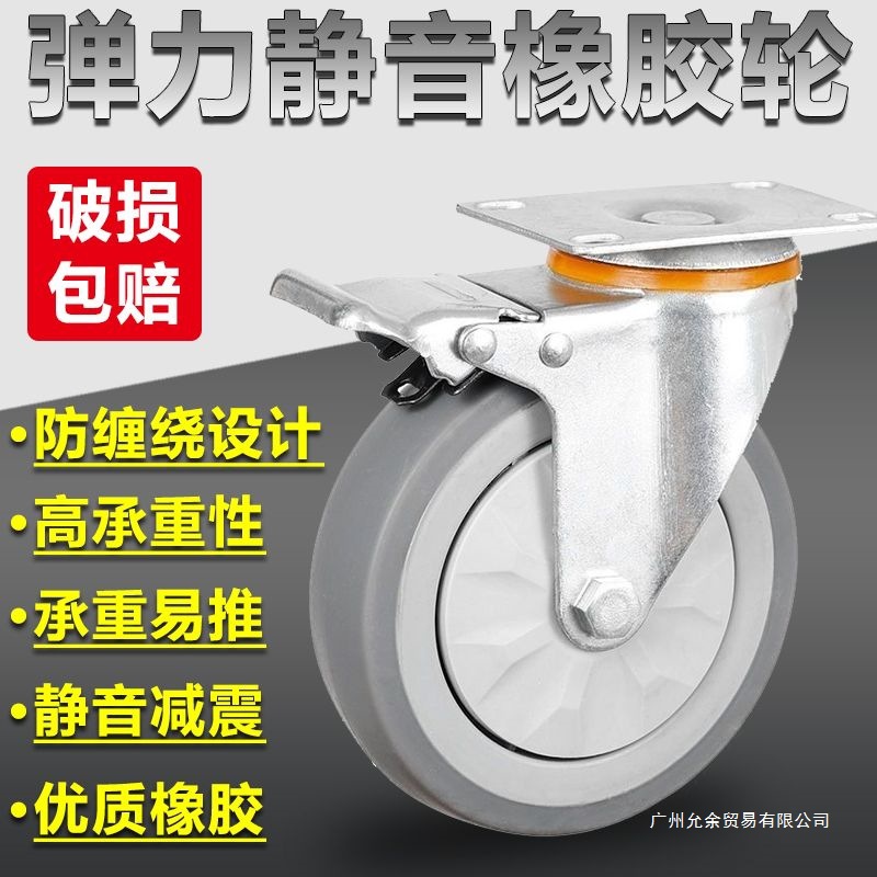 万向轮带刹车转向轮静音橡胶轱辘平板拉货小推车轮子3-4-5寸脚轮