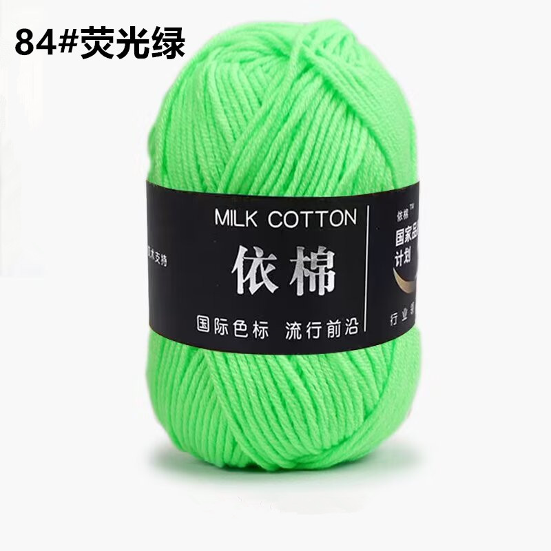 Yimian 4-Strand Milk algodón medio grueso bola de lana al por mayor zapatos de ganchillo muñeca suéter tejido a mano material de bricolaje paquete