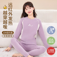 少女秋衣秋裤套装女大童保暖内衣初高中生秋冬季儿童保暖衣抗菌