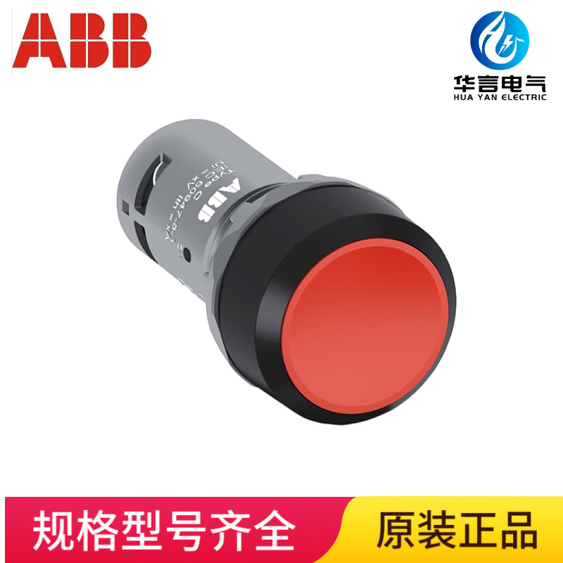 ABB 平头复位型按钮（不带灯型）红色 CP1-10R-11 触点 1NO+1NC