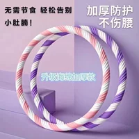 Обруч для подтяжки живота, утолщения и украшения талии, похудения живота, мужчин и женщин, фитнес для взрослых, сжигание жира, отличный результат