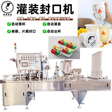 灌装封口机全自动液体抽真空包装机杯装酸奶压盖机定制小型设备