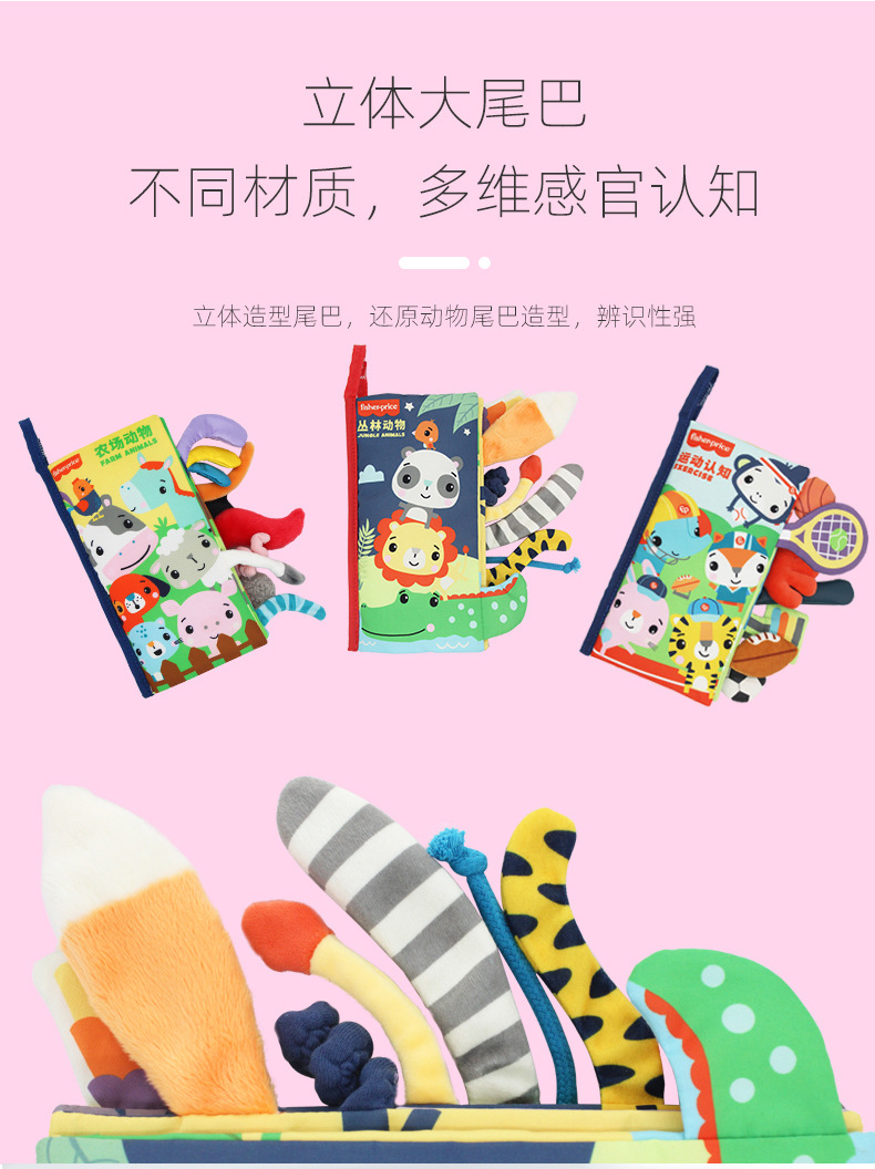 _-新款尾巴布书_03