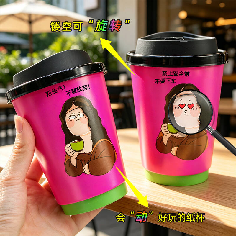 Customized disposable rotating coffee cup for milk tea, suitable for both hot and cold beverages, double-layer anti-scald blind box paper cup with logo printing