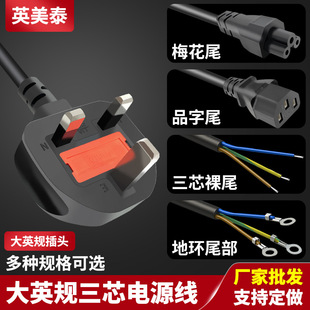 ��ӢҎ���^�����B�Ӿ�1.5m/1.8m/3mӢ������Ʒ��β��������Դ��