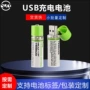 usb充电大容量定制外包装