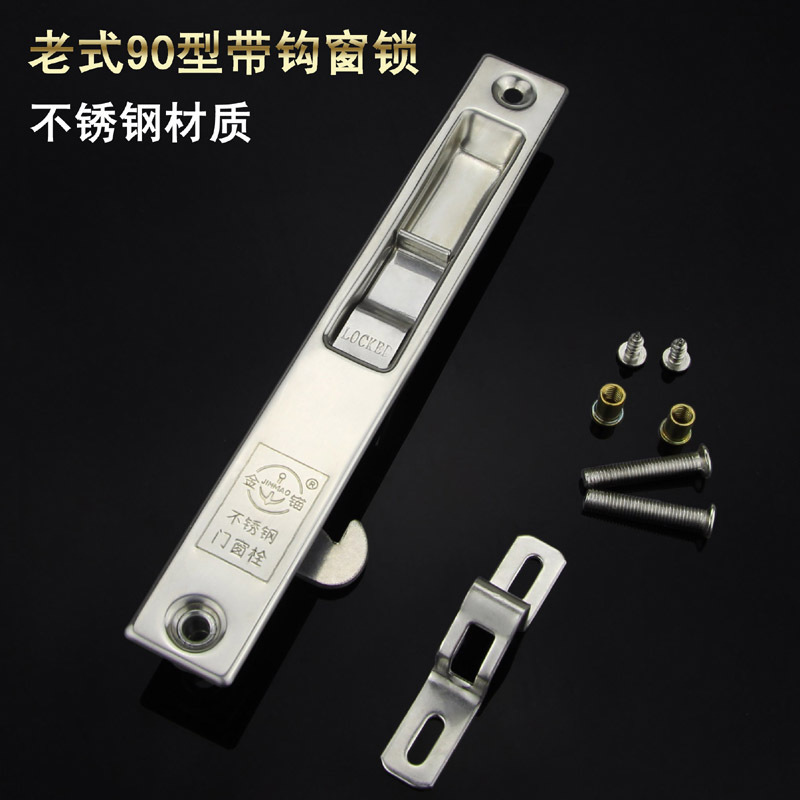 90 stainless steel door and window Hook Lock old-fashioned aluminum alloy sliding door and window manual hook lock single-sided lock