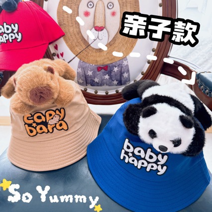 儿童立体动物渔夫帽春秋四季男女童鸭舌帽亲子宝宝母女太阳帽子