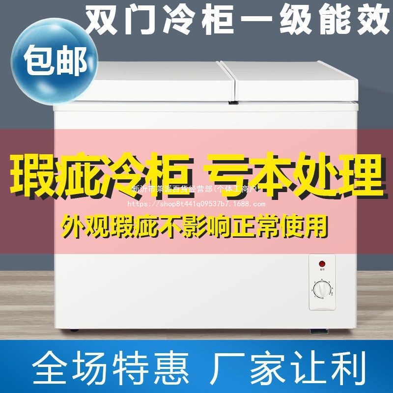 Defective Small Freezer Refrigerated Household Large-Capacity Refrigerator Mini Small Frost-Free Energy-Saving Freezer Default
