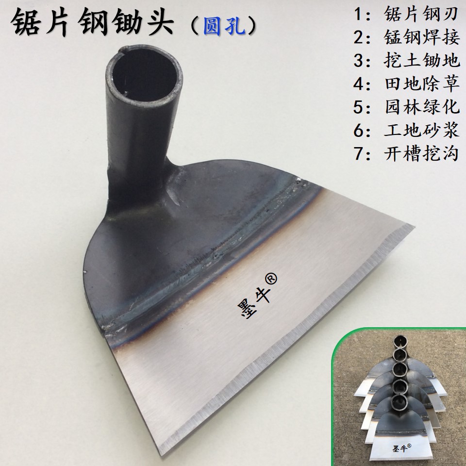 锰钢焊接带锯片钢锄头 钢片锄 喇叭锄 砂浆锄 灰刮灰锄 泥锄 草锄