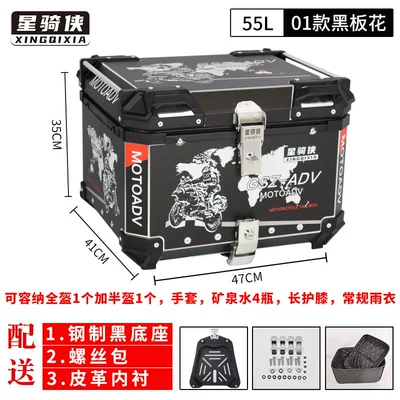 Motorcycle trunk Motorcycle Rear Trunk Aluminum - 55l-black-version-flower-lining-quick-release-carbon-steel-base