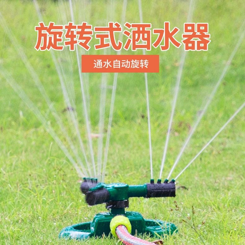 Озеленение сада вращающийся спринклер полумесяц спринклер 360 градусов автоматический вращающийся спринклер газон сельскохозяйственный оросительный Спринклер
