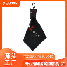 亚马逊眼镜布钥匙扣便携式丝印彩色潜水料超细纤维潜水料眼镜布