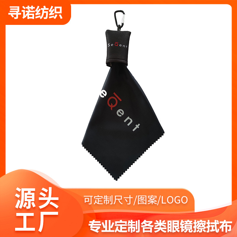 亚马逊眼镜布钥匙扣便携式丝印彩色潜水料超细纤维潜水料眼镜布