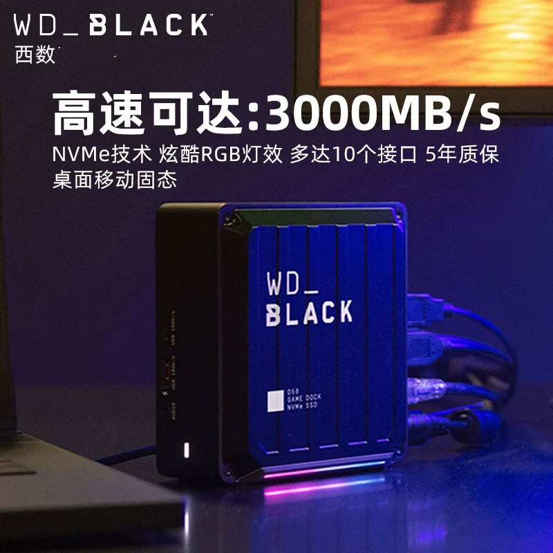 WD/ Mobile SSD D50 док-станция с интерфейсом Thunderbolt, подходит для компьютерных игр