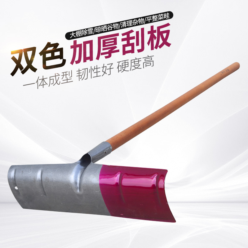 双色柄加厚钢刮板刮粪加长柄实木1.2米1.4米加硬40cm50公分刮粮食
