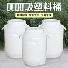 桶装水桶塑料加大特厚发酵桶室外大桶手提装水桶家用储水桶速卖通