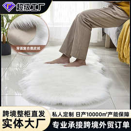 北欧家用仿皮草地毯室内卧室地毯纯色机织长毛绒地垫耐脏易打理