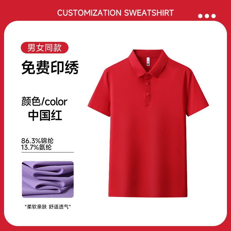 Camiseta de polo sin marca personalizada logotipo impreso de manga corta brocado de amoniaco, ropa corporativa corporativa, camiseta cultural con collar