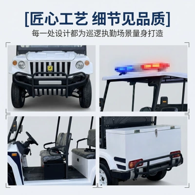 Elektrikli qolf avtomobilləri Resort Security Patrol Vehicle, Electric