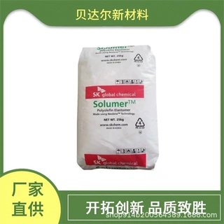 POE 韩国SK 891 861L 高韧性 吹膜增韧用 高流动性 工厂供应