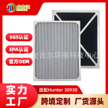 ����Hunter HEPAtech 30930�ʺ�30020 30393��������������ȩ����