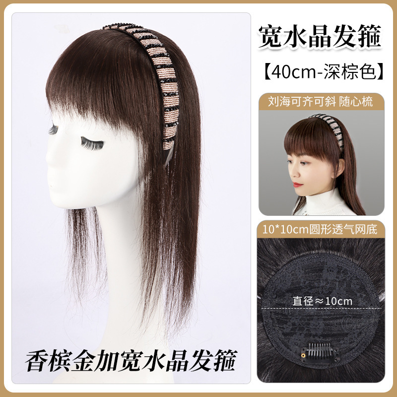 假发水晶发箍刘海一体女真发无痕增发量前额自然遮白发头顶补发片|undefined